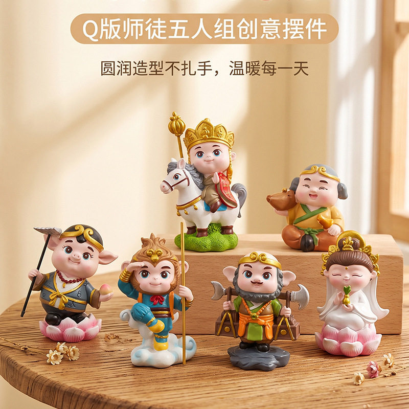 Q版西游记师徒五人组创意树脂摆件 桌面车载装饰品可爱卡通手办模