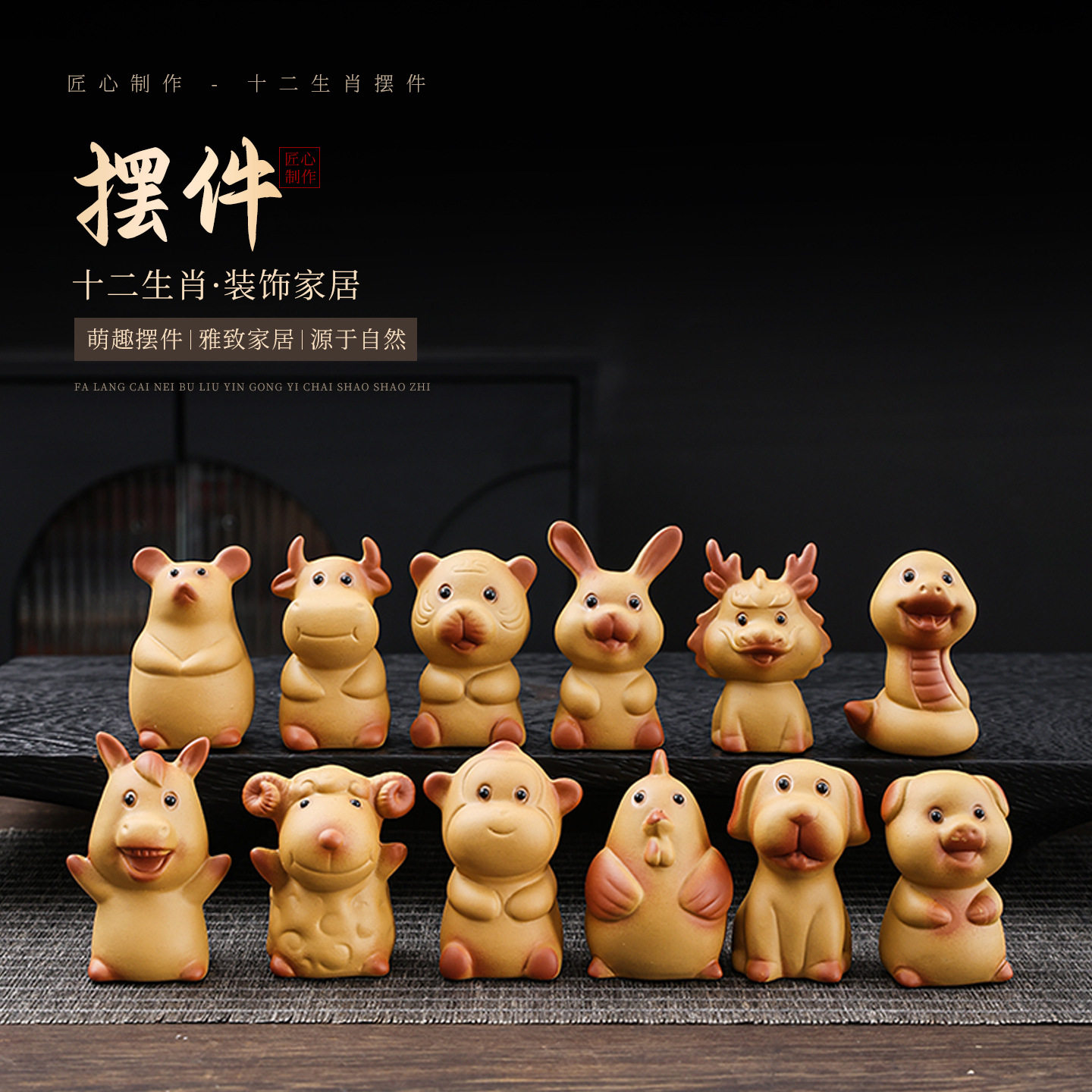 陶瓷十二生肖摆件全套小饰品鼠牛虎兔龙蛇马羊猴鸡狗猪属相工艺品