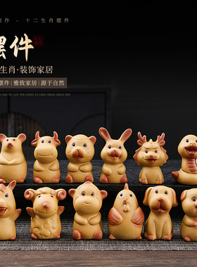 陶瓷十二生肖摆件全套小饰品鼠牛虎兔龙蛇马羊猴鸡狗猪属相工艺品