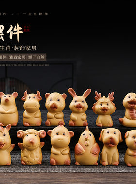陶瓷十二生肖摆件全套小饰品鼠牛虎兔龙蛇马羊猴鸡狗猪属相工艺品