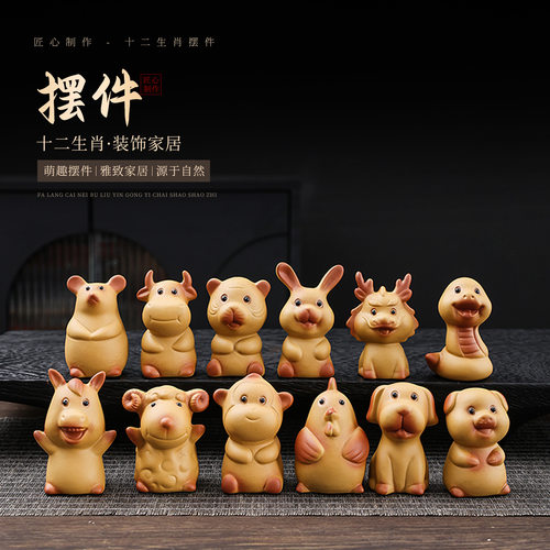 陶瓷十二生肖摆件黄色