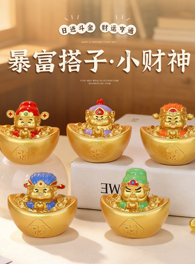 新款暴富小搭子金元宝财神爷摆件桌面装饰工艺品好运财神招财进宝