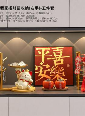 招财猫入户钥匙收纳玄关摆件门口鞋柜客厅家居装饰品乔迁新居礼品