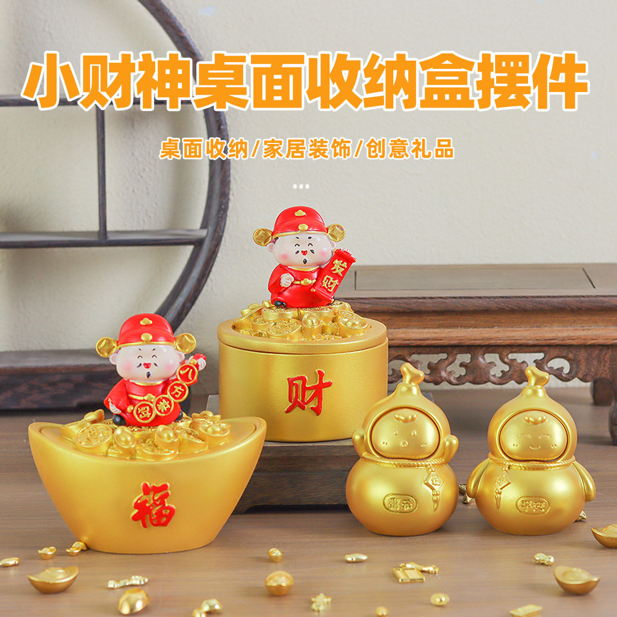 可爱小财神爷桌面摆件治愈系办公室工位玄学招财装饰品礼物送女生