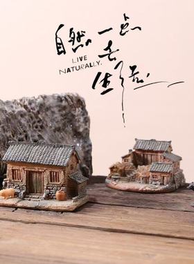 田园乡村老房子摆件小模型桌面创意微景观造景庭院盆栽盆景装饰