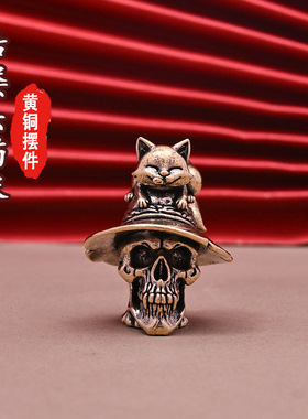 纯黄铜骷髅头猫咪个性创意小摆件魔法帽小猫朋克暗黑风工艺装饰品