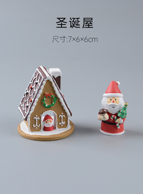 ZAKKA杂货圣诞老人圣诞屋节日装扮送礼娃娃屋家居工艺品摆件礼品