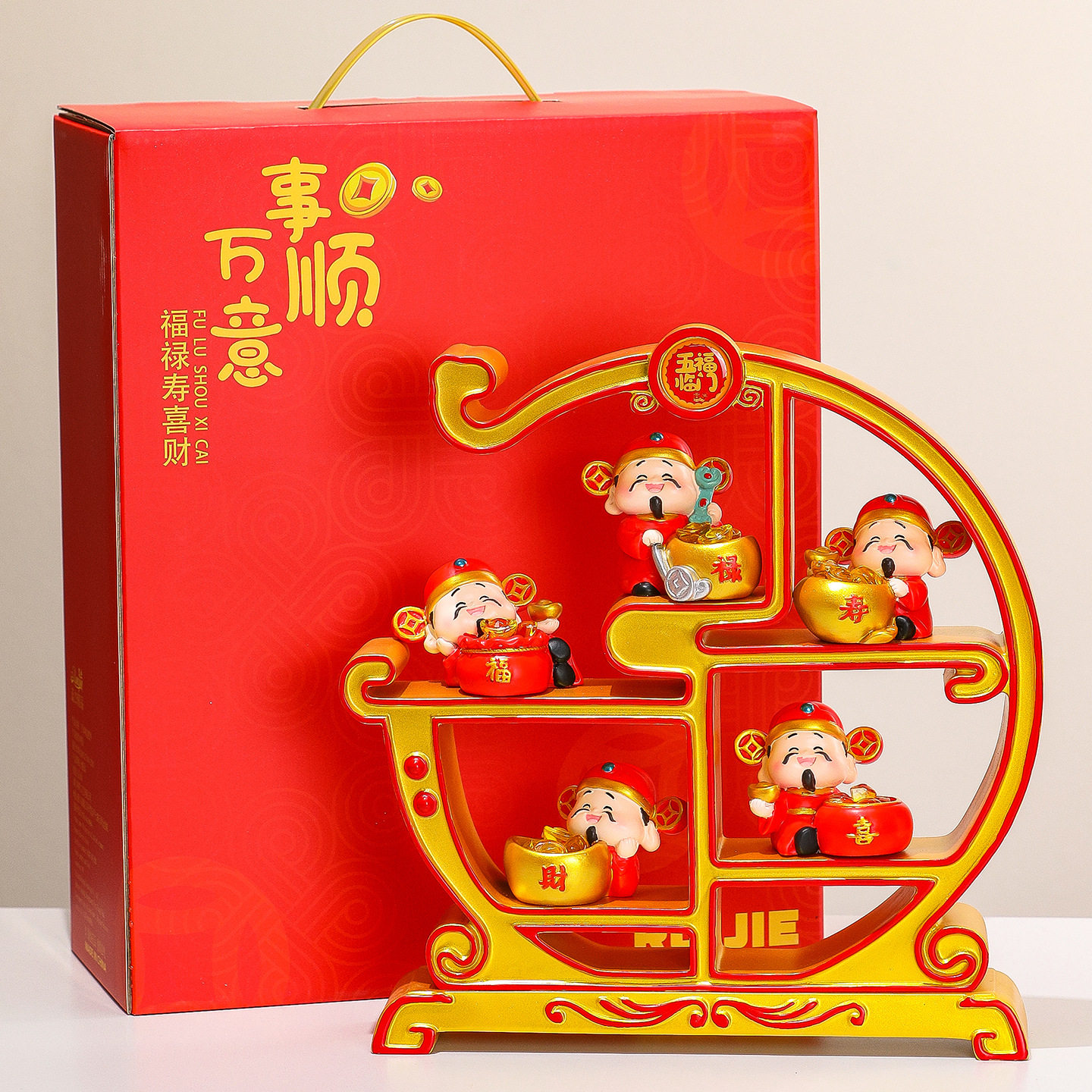 创意福禄寿喜财神爷套装展架家居玄关电视柜摆件开业乔欣新居礼品