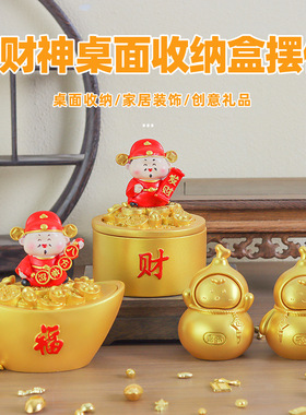 创意财神爷收纳桌面小摆件元宝葫芦招财进宝家居玄关电视柜装饰品
