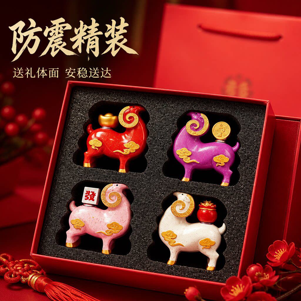 艺术羊羊年吉祥物摆件国潮本命年礼物羊年新年礼品公司年会伴手礼