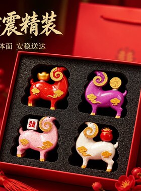 艺术羊羊年吉祥物摆件国潮本命年礼物羊年新年礼品公司年会伴手礼