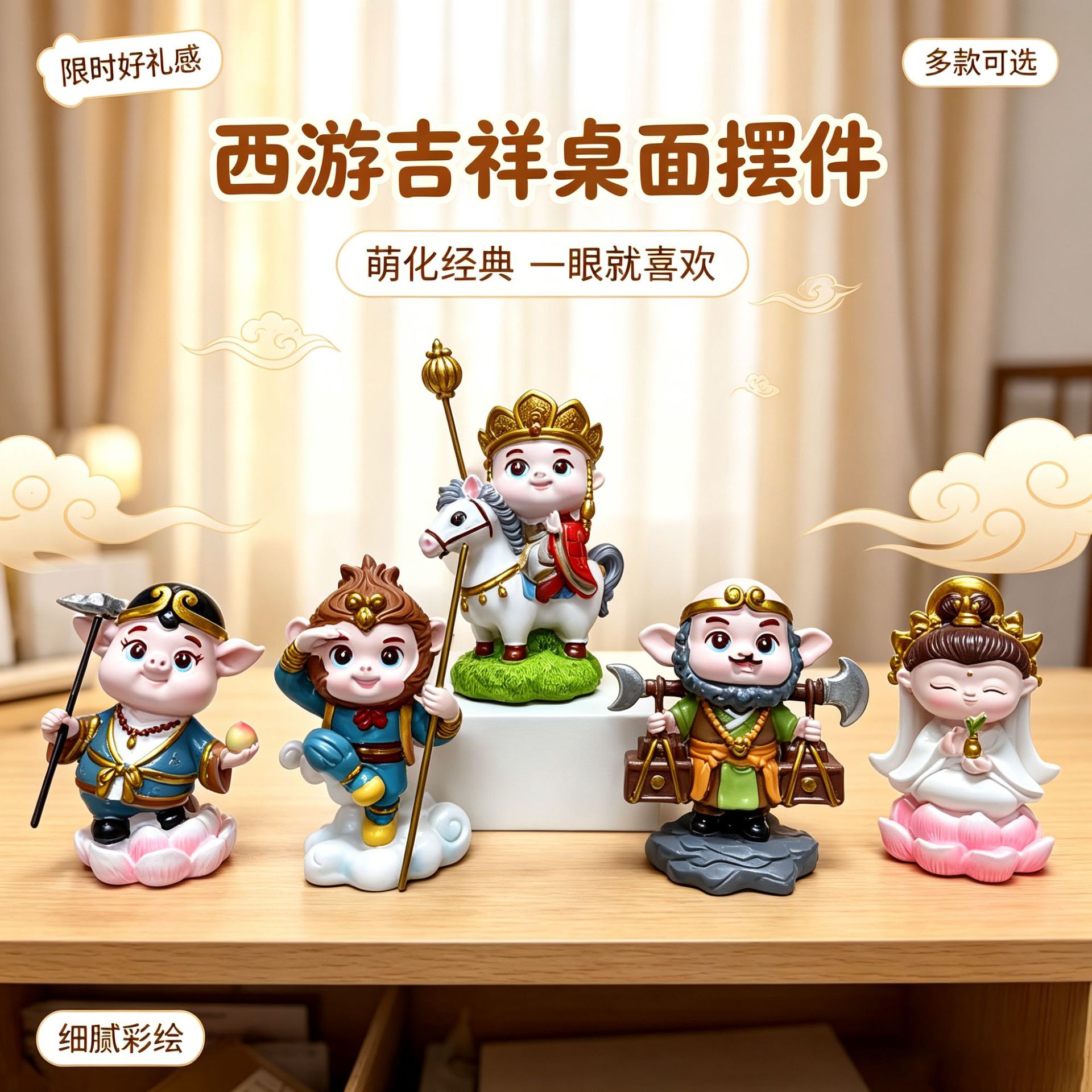 西游记师徒四人摆件小孙悟空玩偶手办卡通人物模型猪八戒唐僧摆件