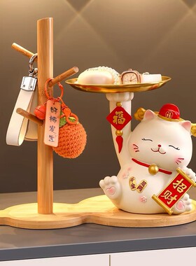 福袋招财猫摆件酒店铺前台糖果盘收纳大堂接待发财猫乔迁开业礼物
