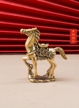 实心黄铜马到成功小摆件招财进宝站立铜马桌面摆件马上有钱铜饰品