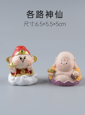 欢喜小神仙财神爷摆件月老土地公各路神仙树脂桌面家居工艺品装饰