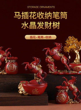 马年吉祥物摆件入户玄关装饰品摆件马上发财客厅鞋柜钥匙收纳好物