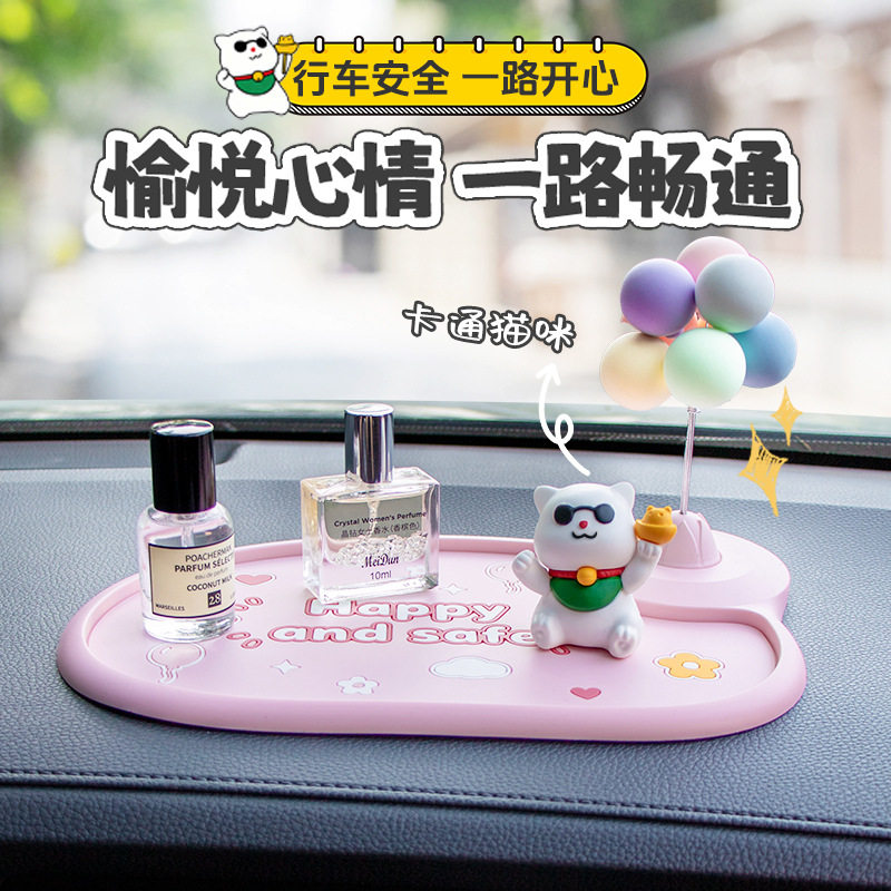 汽车防滑垫创意卡通萌趣超强粘性置物垫车载中控台耐高温防滑垫用