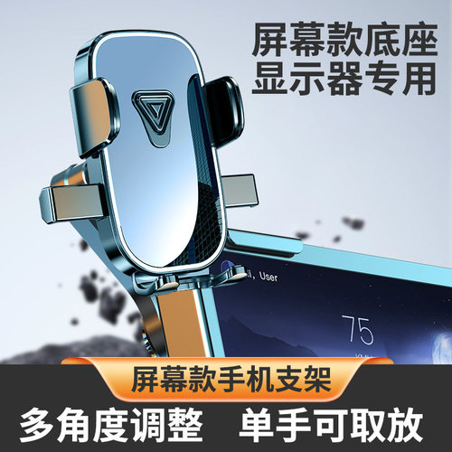 2026新款适用特斯拉比亚迪乐道车载屏幕手机支架汽车悬浮中控屏用