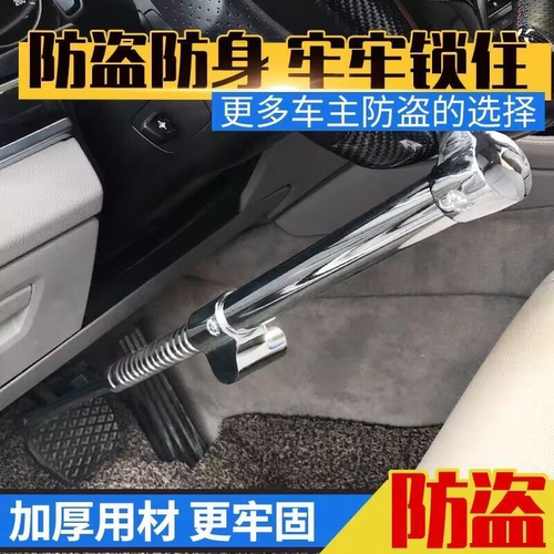 汽车锁具方向盘锁防盗小车锁车把车头离合器油门刹车锁车器多功能