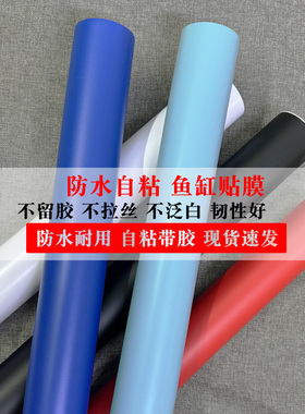 彩虹鱼缸塑料自粘玻璃贴纸壁纸