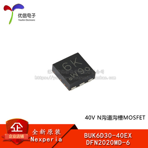 BUK6D30-40EXMOSFET场效应管