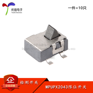 编带-MPUPX2043检测开关有柱限位游戏四脚贴片按键微型动轻触开关
