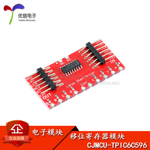 原装正品TPIC6C596模块