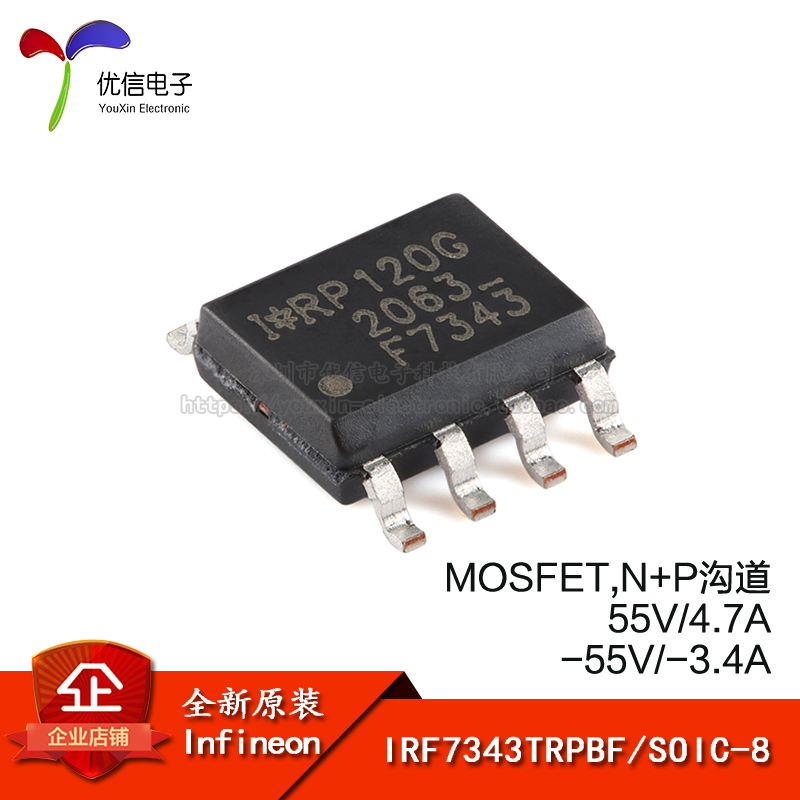 原装正品 IRF7343TRPBF SOIC-8 N+P沟道 55V/4.7A 贴片MOSFET管 电子元器件市场 场效应管 原图主图