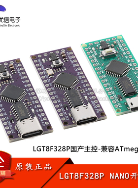 LGT8F328P NANO开发板 MiniEVB模块替代ATMEGA328 Nano V3.0