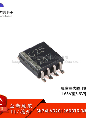 原装正品 SN74LVC2G125DCTR MSOP-8 双路总线缓冲门芯片