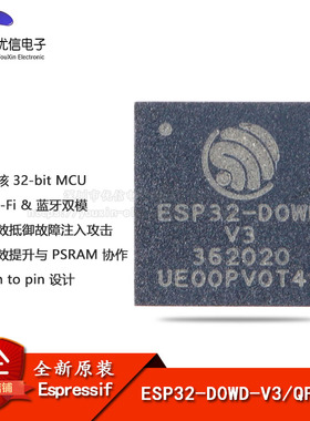 原装正品 ESP32-D0WD-V3 QFN-48 双核Wi-Fi&蓝牙MCU无线收发芯片