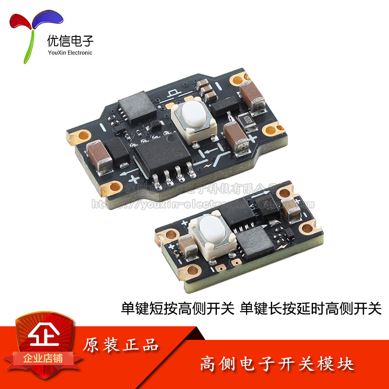 自复位单按键高侧开关模块图片