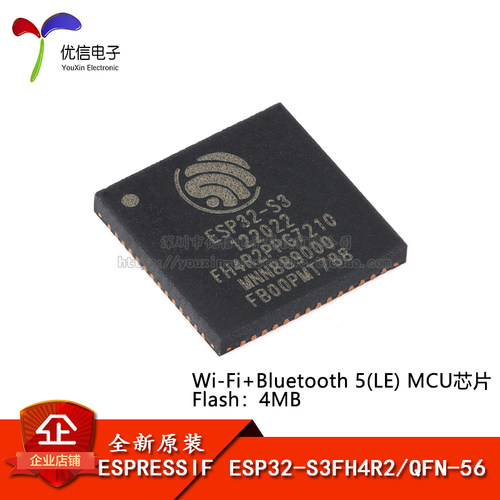 原装正品ESP32-S3FH4R2芯片
