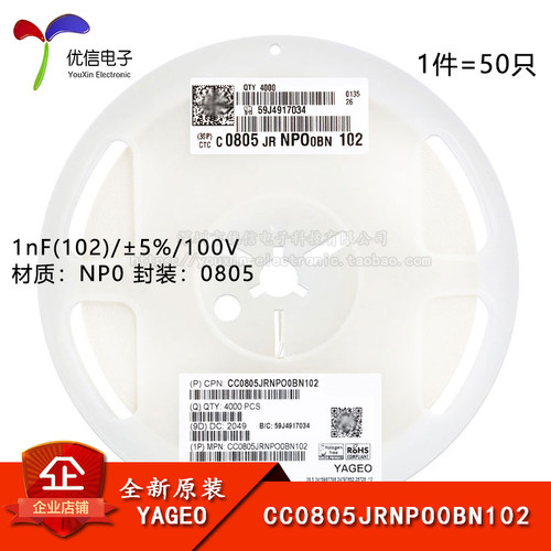 0805贴片电容1nF(102)±5%100V