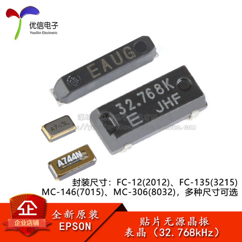 贴片无源晶振32.768kHz系列