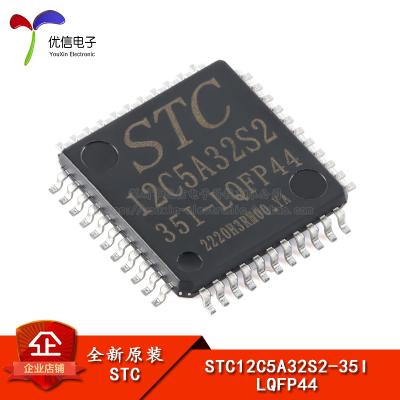 STC12C5A32S2-35I-LQFP44单片机