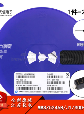 原装正品 MMSZ5246B SOD-123 16V/0.35W 贴片稳压二极管 20只