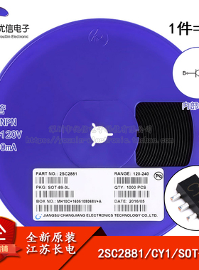 原装正品 2SC2881 CY1 SOT-89 NPN晶体管120V/0.8A贴片三极管 5只