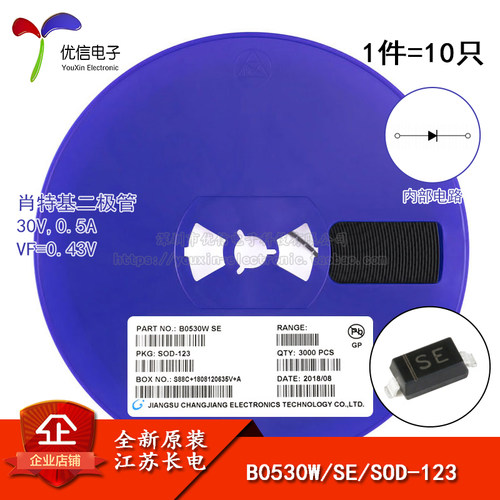 B0530WSESOD-123二极管
