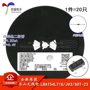 原装正品 LBAT54LT1G 丝印JV3 SOT-23 30V/200mA 贴片二极管 20只