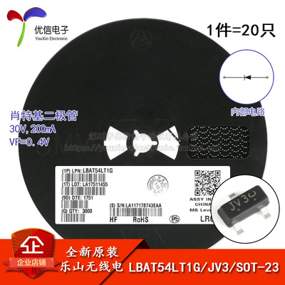 原装正品LBAT54LT1G二极管