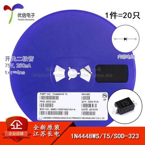 1N4448WSSOD-323二极管