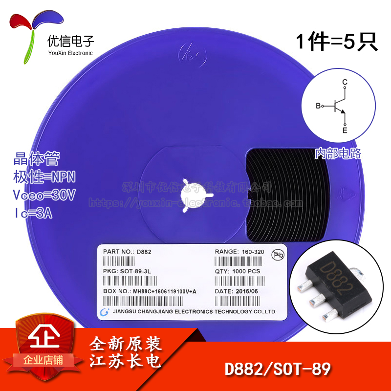 原装正品 D882 SOT-89 NPN晶体管 30V/3A 贴片三极管（5只） 电子元器件市场 三极管 原图主图