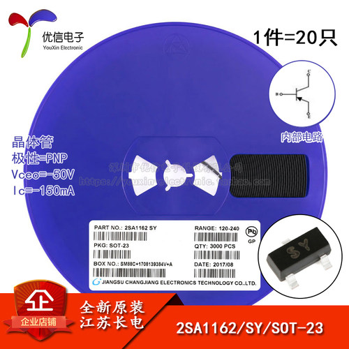 2SA1162SYSOT-23贴片三极管