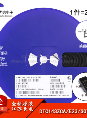 原装正品DTC143ZCA E23 SOT-23 NPN晶体管50V0.1A贴片三极管 20只