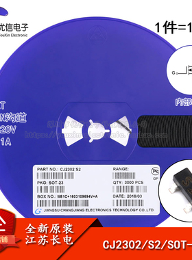 原装正品 CJ2302 SOT-23 N沟道 20V/2.1A贴片MOSFET场效应管 10只