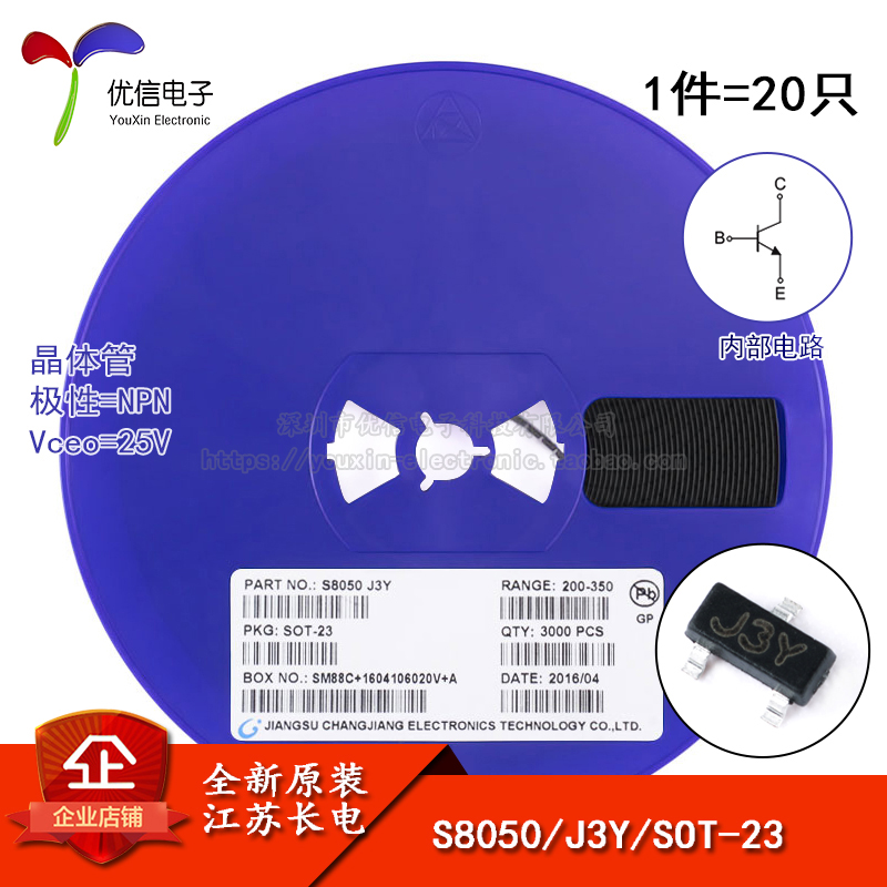 原装正品 S8050 J3Y SOT-23 NPN晶体管 25V/500mA贴片三极管 20只 电子元器件市场 三极管 原图主图