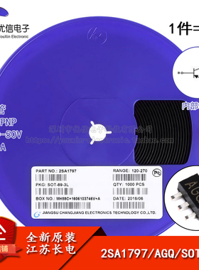 原装正品 2SA1797 AGQ SOT-89 PNP晶体管- 50V/2A 贴片三极管 5只