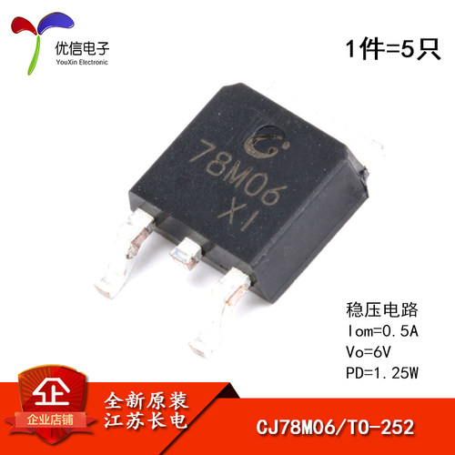 原装正品CJ78M06TO-252-2芯片