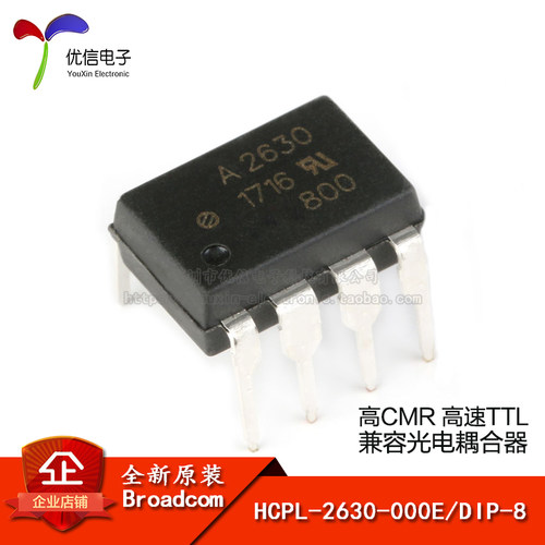 原装正品HCPL-2630-000E芯片